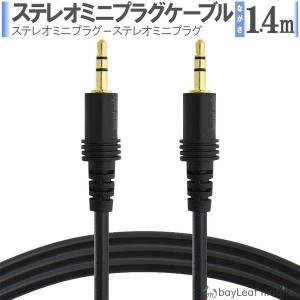 アクロス ステレオミニケーブル ステレオミニプラグ3.5mm-ステレオミニプラグ3.5mm 3m AVC101 o7r6kf1 Amazon | アクロス ステレオミニケーブル ステレオミニプラグ3.5mm
