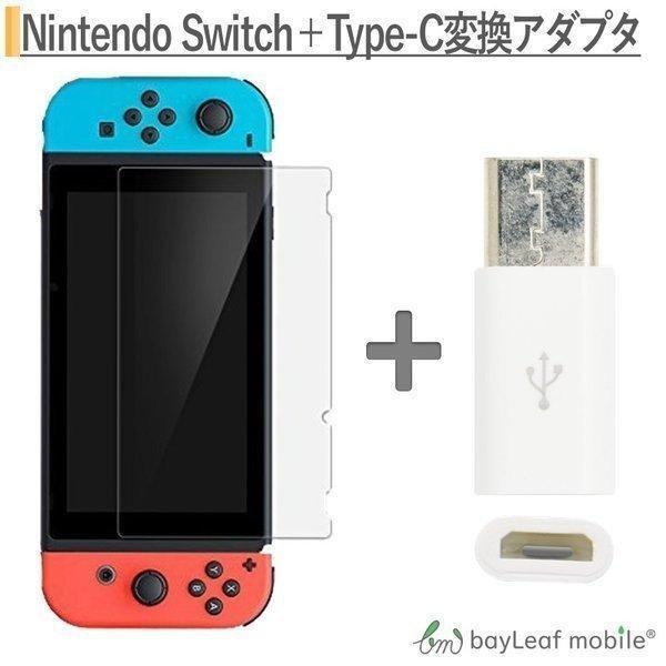 ニンテンドー スイッチ ガラス フィルム Nintendo Switch 本体 用 保護フィルム 任...