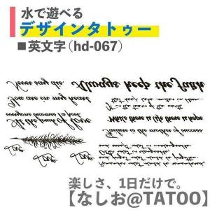 タトゥーシール 英文字 タトゥーシール 長持ち ボディーシール 刺青シール TATTOO ハローウィン 安心 仮装 おしゃれ 水 ポイント消化