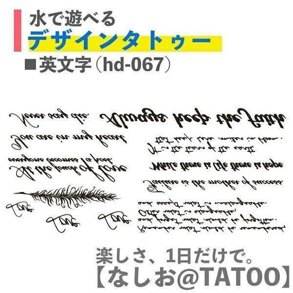 タトゥーシール 英文字 タトゥーシール 長持ち ボディーシール 刺青シール TATTOO ハローウィ...