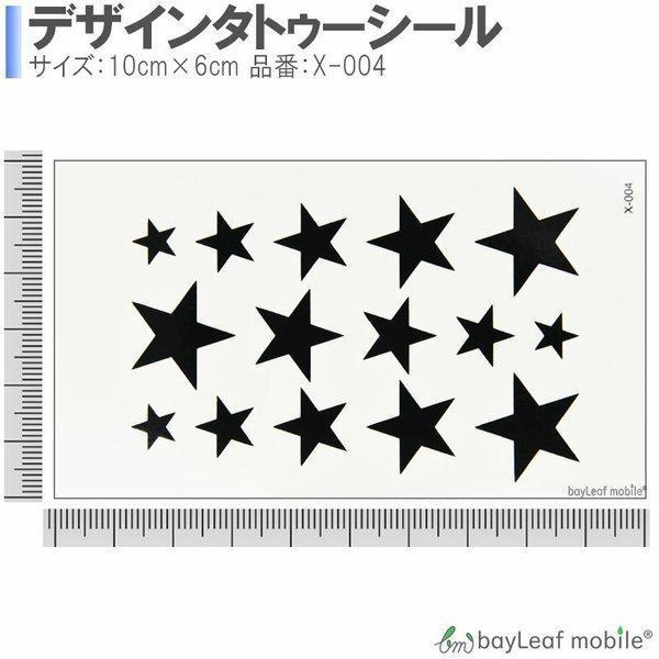 タトゥーシール スター 星 タトゥー シール ペイント 長持ち ボディーシール 刺青シール TATT...