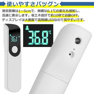 非接触 温度計 高精度 全2色 LED 1秒測...の詳細画像3