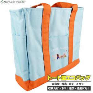 トートバッグ 多機能収納 エコバッグ 大容量 ショルダーバッグ 折りたたみ コンパクト お買い物バッグ おしゃれ レディース 持ち運べる プレゼント 旅行 手提げ