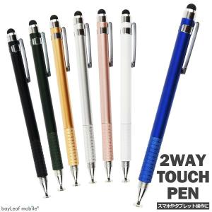 タッチペン 2way 両側 スタイラスペン ス...の詳細画像1