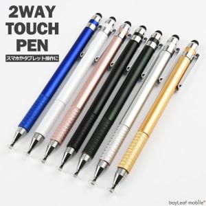 タッチペン 2way 両側 スタイラスペン ス...の詳細画像2
