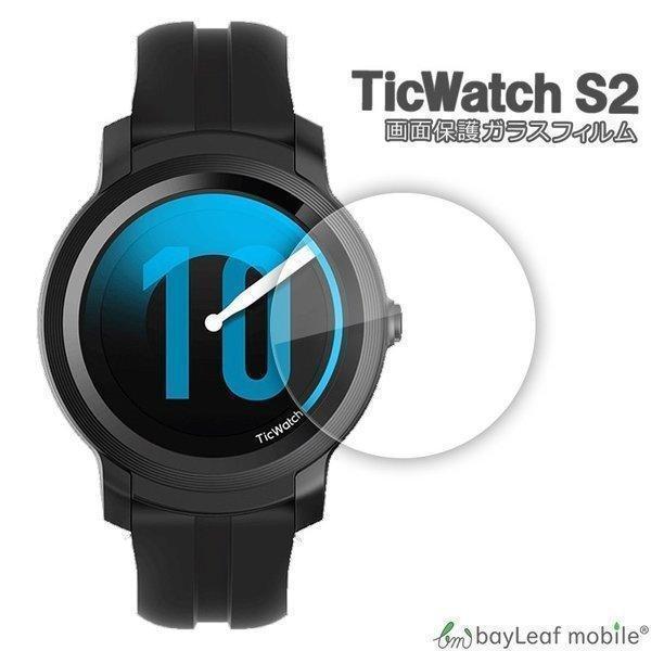 TicWatch E2 モブボイ Mobvoi フィルム ガラスフィルム 液晶保護フィルム クリア ...