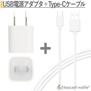 スマホ タイプC USB Type-C ケーブル 2m 充電ケーブル USB2.0 Type-c対応充電ケーブル 高速データ通信 充電 アダプタ usb コンセント