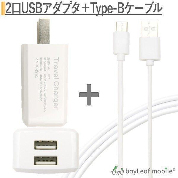 micro USB ケーブル 1m 2口 充電器 セット 電源 アダプタ タイプB マイクロ USB...