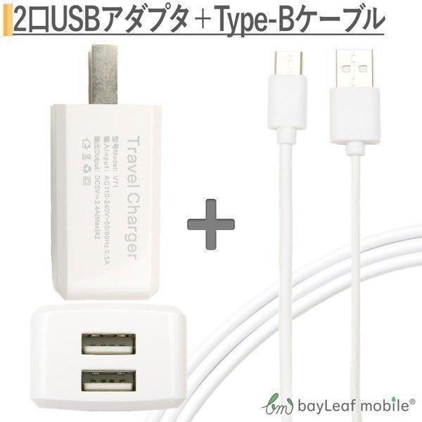 micro USBケーブル マイクロUSB Android用 25cm 充電ケーブル ACアダプター...