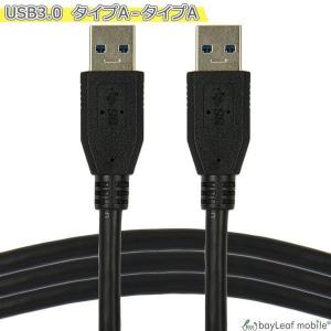 USB3.0 ケーブル タイプA-タイプA G...の詳細画像1