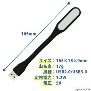 USB ライト LED 小型 軽量 PC パソ...の詳細画像3