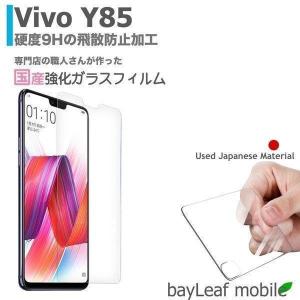 vivo Y85 ヴィヴォ フィルム ガラスフィ...の商品画像