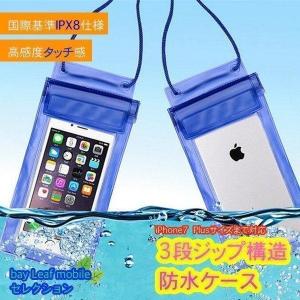 スマホ 防水ケース 全機種対応 IPX8 カバ...の詳細画像1