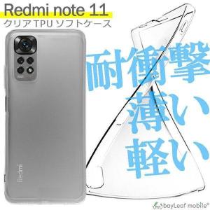 Xiaomi Redmi note 11 ケース カバー 小米 シャオミ 衝撃吸収 透明 クリア シリコン ソフトケース TPU 耐衝撃 保護