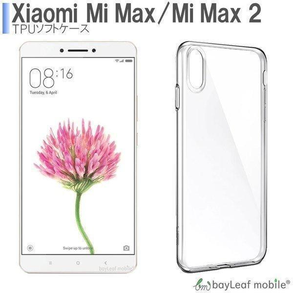 Xiaomi Mi MIX 2 シャオミ ミー ミックス ケース カバー クリア 衝撃吸収 透明 シ...