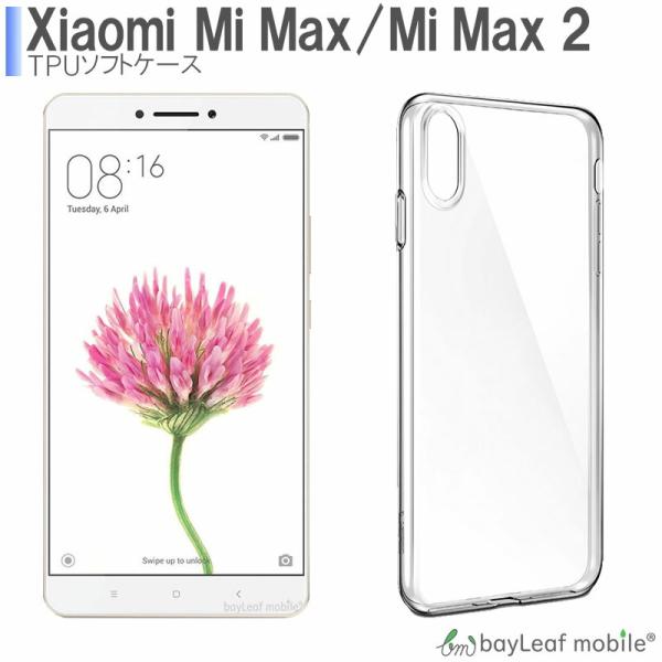 Xiaomi Mi MIX 2 シャオミ ミー ミックス ケース カバー クリア 衝撃吸収 透明 シ...