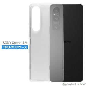 Xperia 1 V SO-51D SOG10 ケース ソニー エクスペリア1 カバー 衝撃吸収 透明 クリア シリコン ソフトケース TPU 耐衝撃 保護