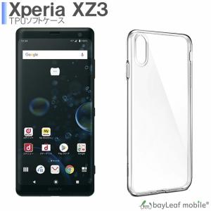 Xperia xz3 SOV39 SIMフリー ケース付き Xperia xz3 SOV39 SIMフリー