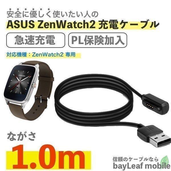 ASUS Zenwatch2 充電 ケーブル ゼンウォッチ2 充電器 急速充電 高耐久 断線防止 U...