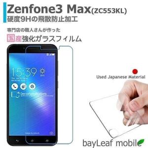 ZenFone3 Max ZC553KL ゼンフ...の商品画像