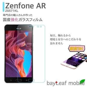 Zenfone AR フィルム ガラスフィルム ...の商品画像