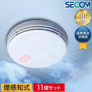 安心の10年長期保証 SECOM セコム 煙感知式 住宅用火災警報器 ホーム