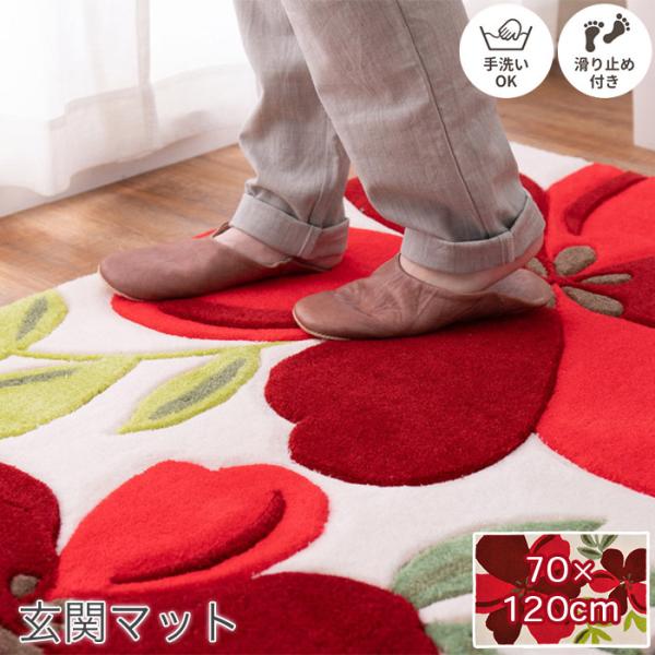 踏み心地ふかふかな玄関マット 70×120cm 厚み1.7cm 明るい 華やか フラワーモチーフ 裏...