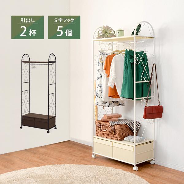 ハンガーラック 幅75cm 引き出し2杯 シンプルモダンデザイン KHR-3160 コートハンガー ...