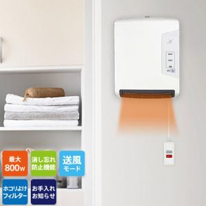 脱衣所ヒーター 壁掛けタイプ 800W ワイヤードリモコン 3時間 脱衣所ヒーター 壁掛けタイプ 800W ワイヤードリモコン 3時間