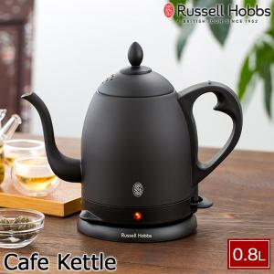 Russell Hobbs/ラッセルホブス ステンレス 電気カフェケトル 0.8L マットブラック コードレスタイプ 7408JP-88