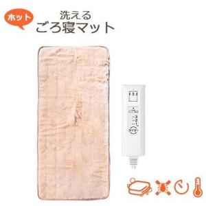 おひとりさま用 洗える ホット ごろ寝マット タイマー機能付き 170×80cm ベージュ MM-17CTR MORITA モリタ