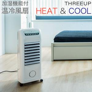 宅配 スリーアップ 加湿機能付 HC-T1802 白 温冷風扇ヒート&クール 電気ヒーター