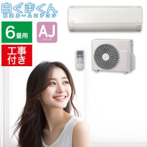 白くまくん RAS-D36L-W 日立 3.6k ルームエアコン 2021年 Dシリーズ