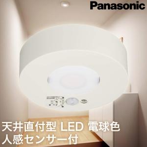 Panasonic/パナソニック天井直付型 LED 電球色 小型シーリングライト 拡散タイプ 人感センサー付 LGBC58012 LE1 電気工事必要｜nasluck