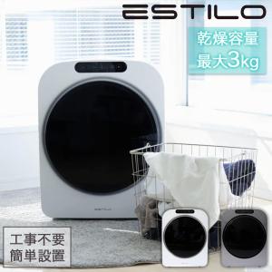 コンパクト衣類乾燥機 乾燥容量 最大3.0kg AIヒーター 5つのコース搭載