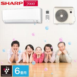 エアコン シャープ  SHARP プラズマクラスター 6畳用 6畳 2.2kw 2024年製 単相100V コンセント形状：平行型 室内機＋室外機＋リモコン｜nasluck