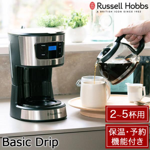Russell Hobbs ラッセルホブス 電動 コーヒーメーカー ベーシックドリップ 2〜5杯用 ...