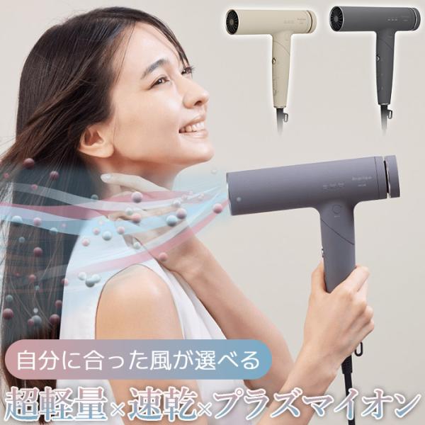 髪にやさしい プラズマイオンヘアドライヤー Autoモード搭載 1200W 高出力Angelique...