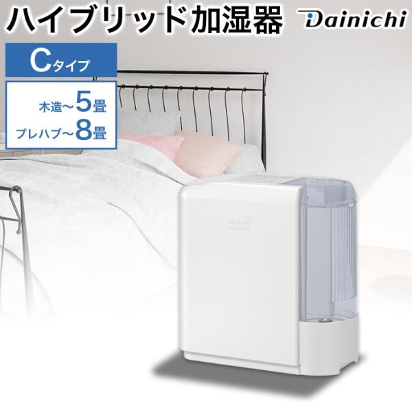 3年保証 静音 省エネ ハイブリッド式加湿器 木造和室5畳 プレハブ洋室8畳 最大加湿容量300mL...