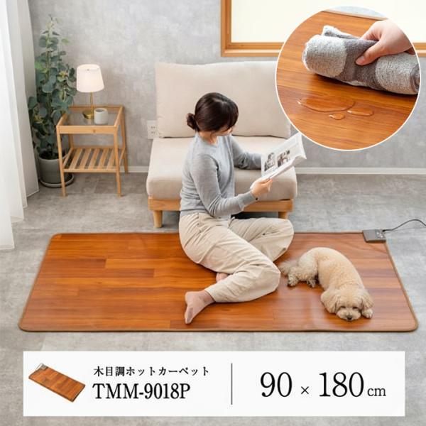 2点購入で10%OFFクーポンフローリング調 ホットカーペット 90×180cm 1畳相当 木目調 ...