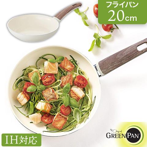 GREEN PAN/グリーンパン　ウッドビー IH対応　セラミックコーティング　フライパン　20cm