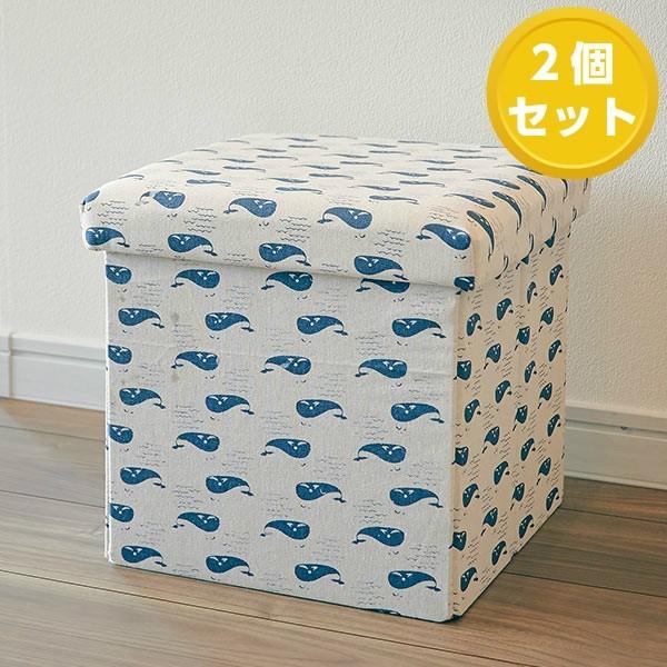 2個セットEN FANCE/アンファンス 座って しまえて 畳める 便利ボックス ホエール&amp;ホエール