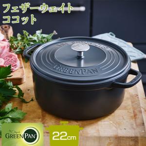 【正規品】GREEN PAN グリーンパン フェ...の商品画像