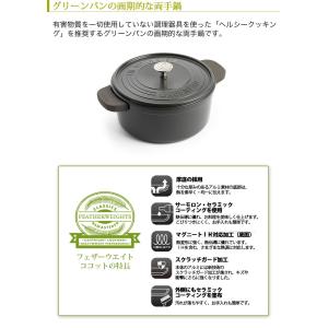 【正規品】GREEN PAN グリーンパン フ...の詳細画像2