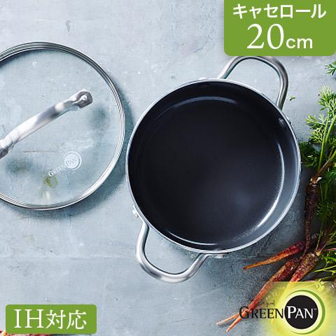 GREEN PAN/グリーンパン IH対応 セラミック ノンスティックコーティング キャセロール 2...