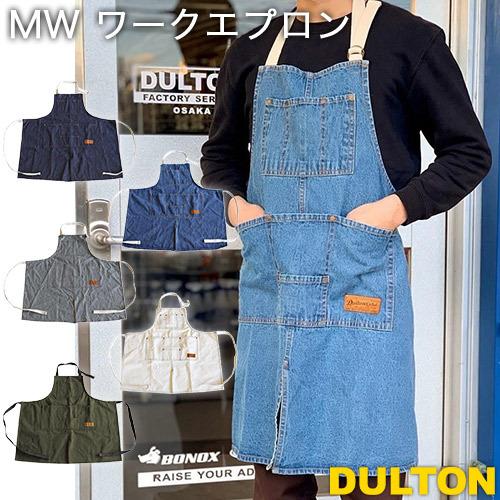 DULTON MW ワークエプロン ポケット付き 男女兼用 フリーサイズ 幅84×長さ80cm G6...