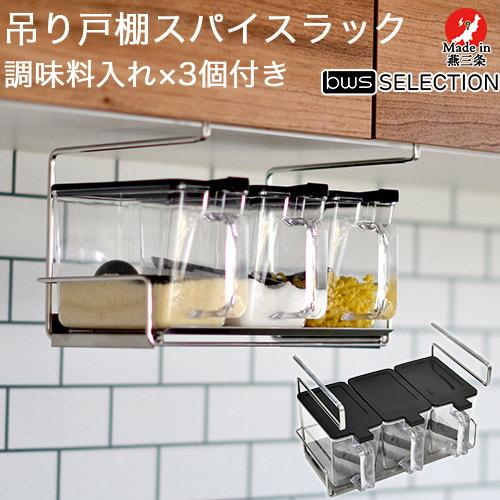 戸棚下 調味料ストッカーラック 吊り戸棚スパイスラック 調味料ストッカー付き ステンレス 簡単設置 ...