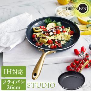 GreenPan ストウディオ フライパン セット GREEN PAN（グリーンパン） ストゥディオ フライパン 26cm CC007340