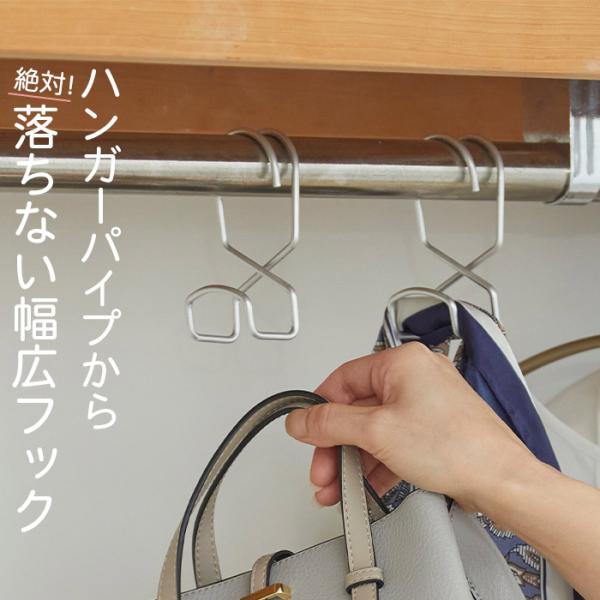 一度使ったら手放せない ハンガーパイプから落ちない幅広フック 快適 収納フック 18821 清水産業...