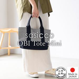 sasicco 日本製  柔道着の生地を使用した三河木綿バッグ OBIトートミニ 白と黒の市松 正規販売店 サシコ 刺し子 三河木綿 柔道着 タネイ 日本製｜nasluck